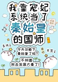 在大秦当病弱贵公子