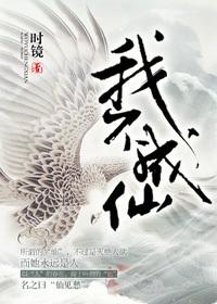 我不成仙女主和谢不臣什么时候见面