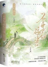 我以为我拿的救赎剧本