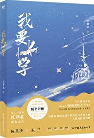 砸锅卖铁去上学百度百科