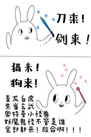 该毛茸茸上场乱杀了格格