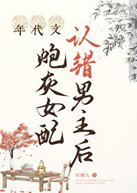 年代文炮灰女配穿成