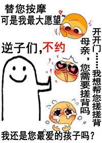 怪物们都疯了晋江