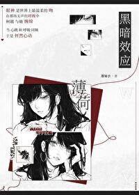 黑暗阴影剧情解析