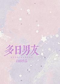和男朋友多少天一次