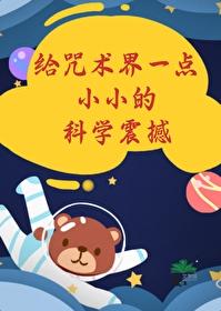 咒术书位置