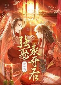 被竹马睡了免费阅读