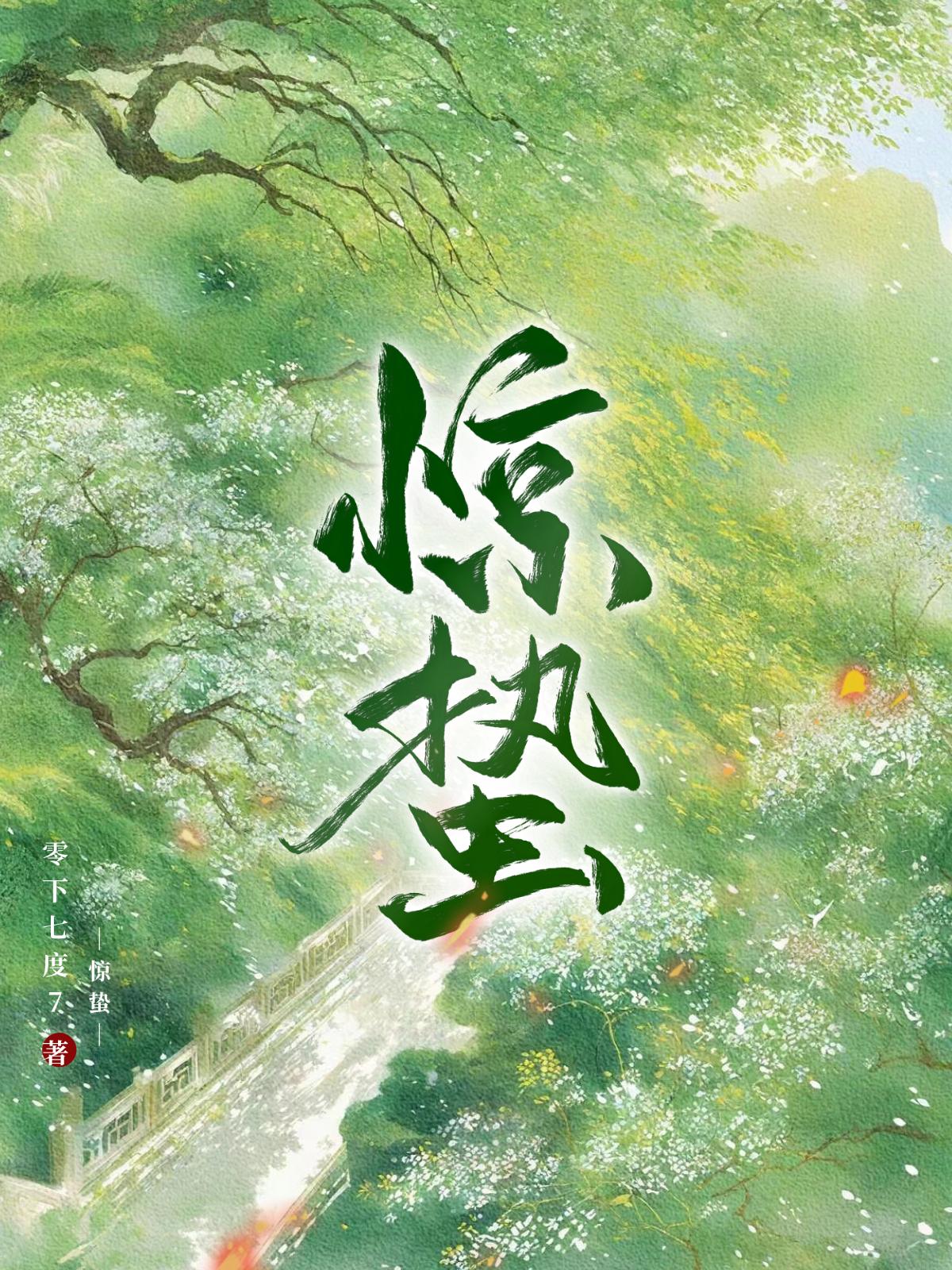 亡国公主们