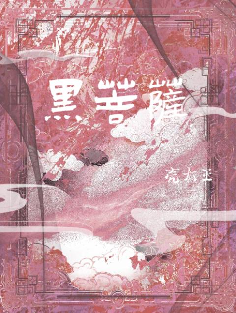 浴春是什么意思