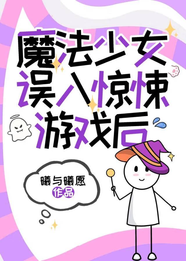 魔法少女进入森林