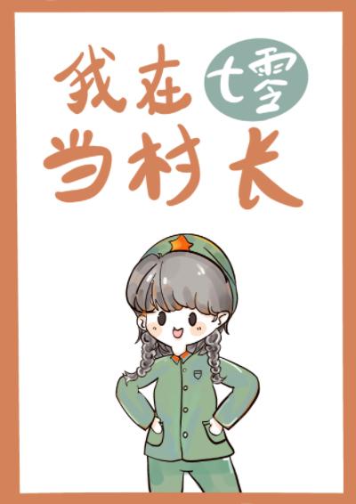 我在七零当锦鲤全文免费阅读