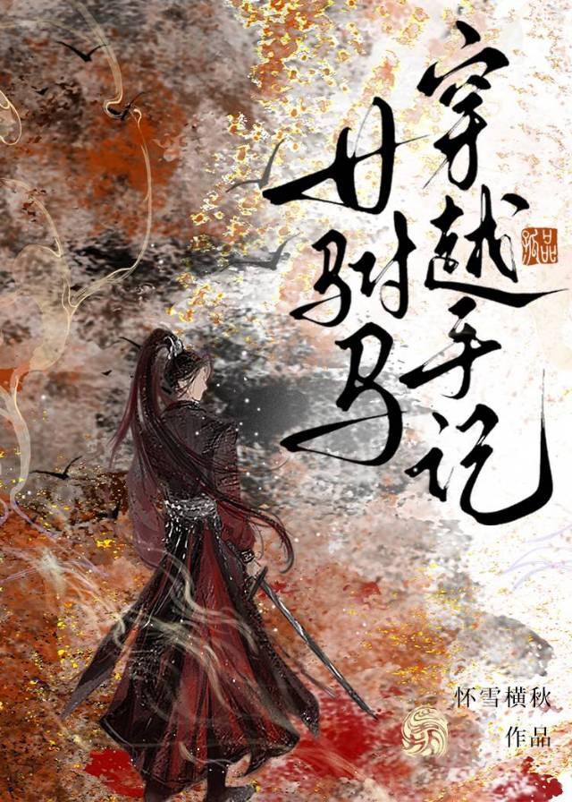 女驸马lg