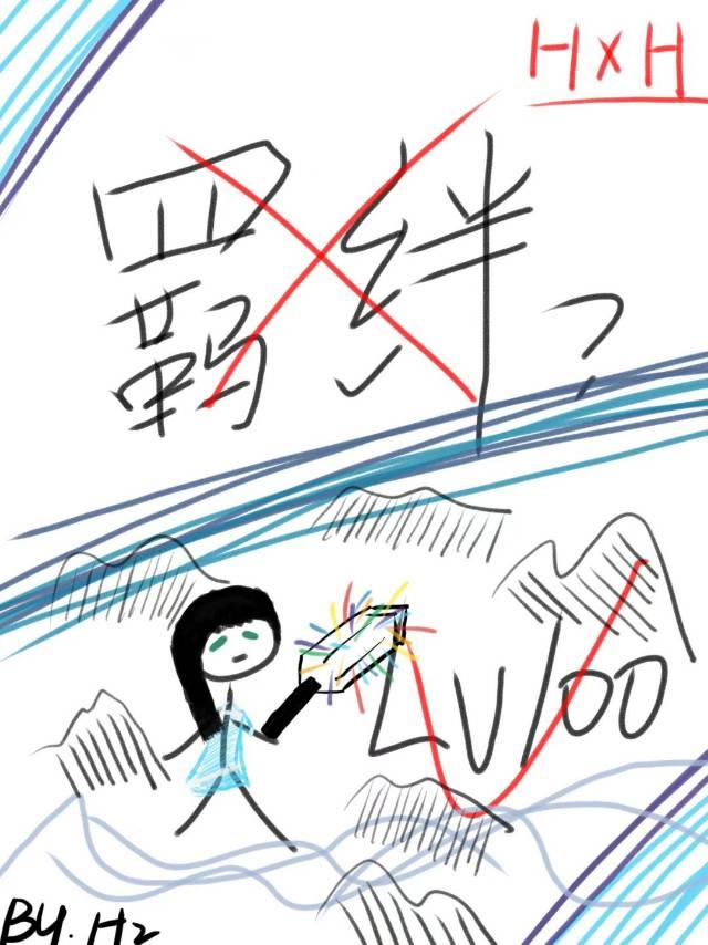 比起羁绊玩家更想满级