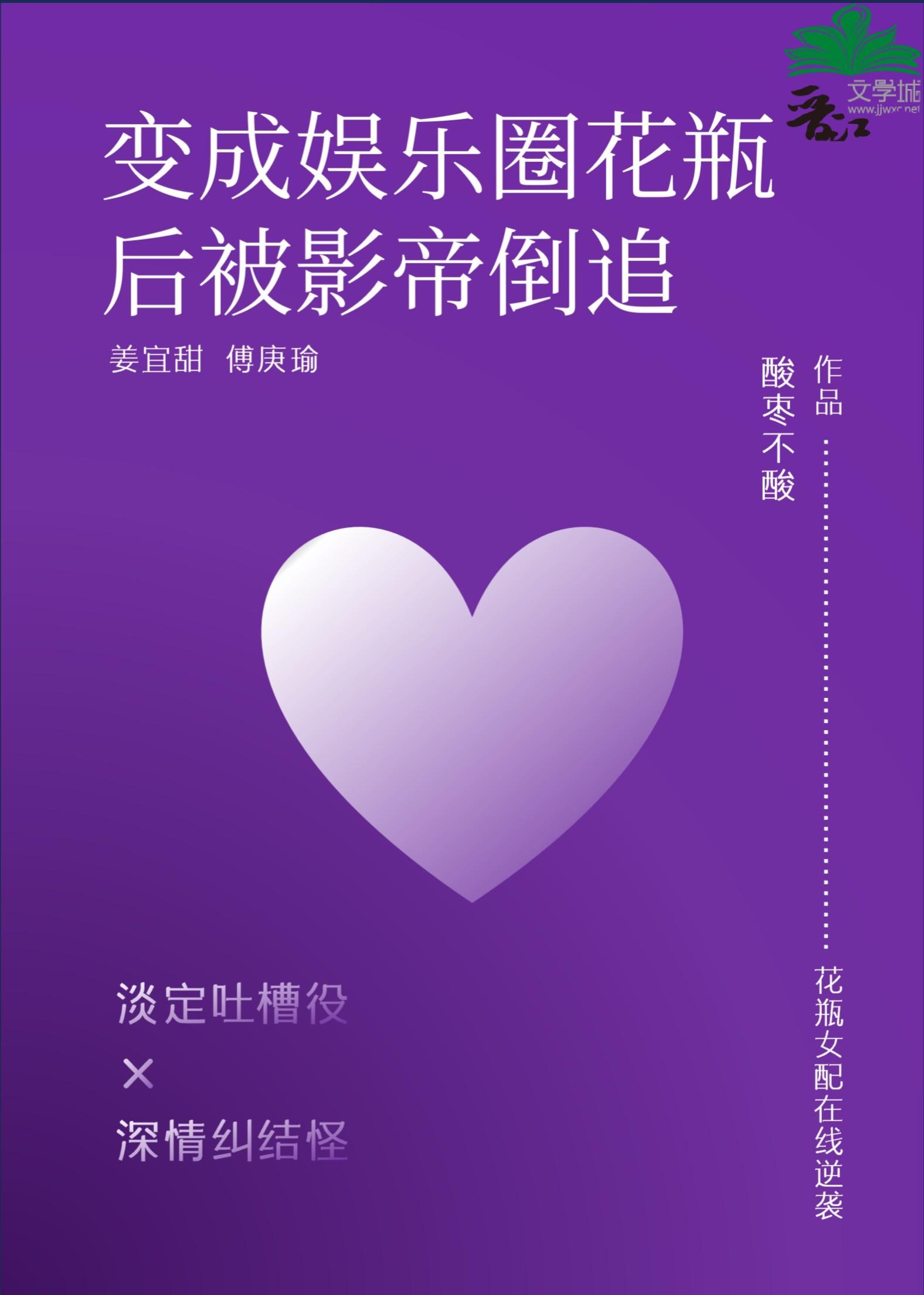变身娱乐圈文