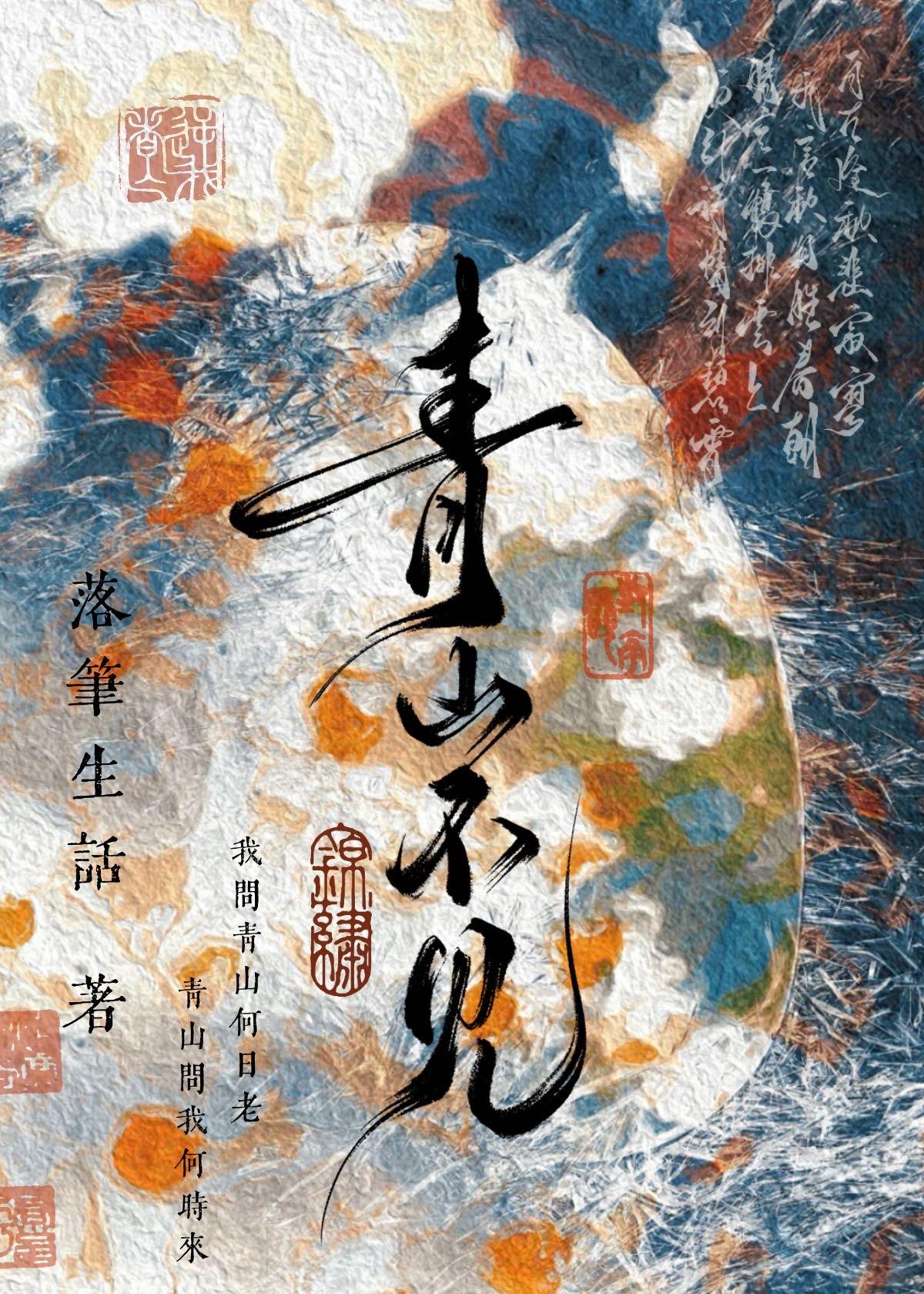 穿进玛丽苏虐文求生