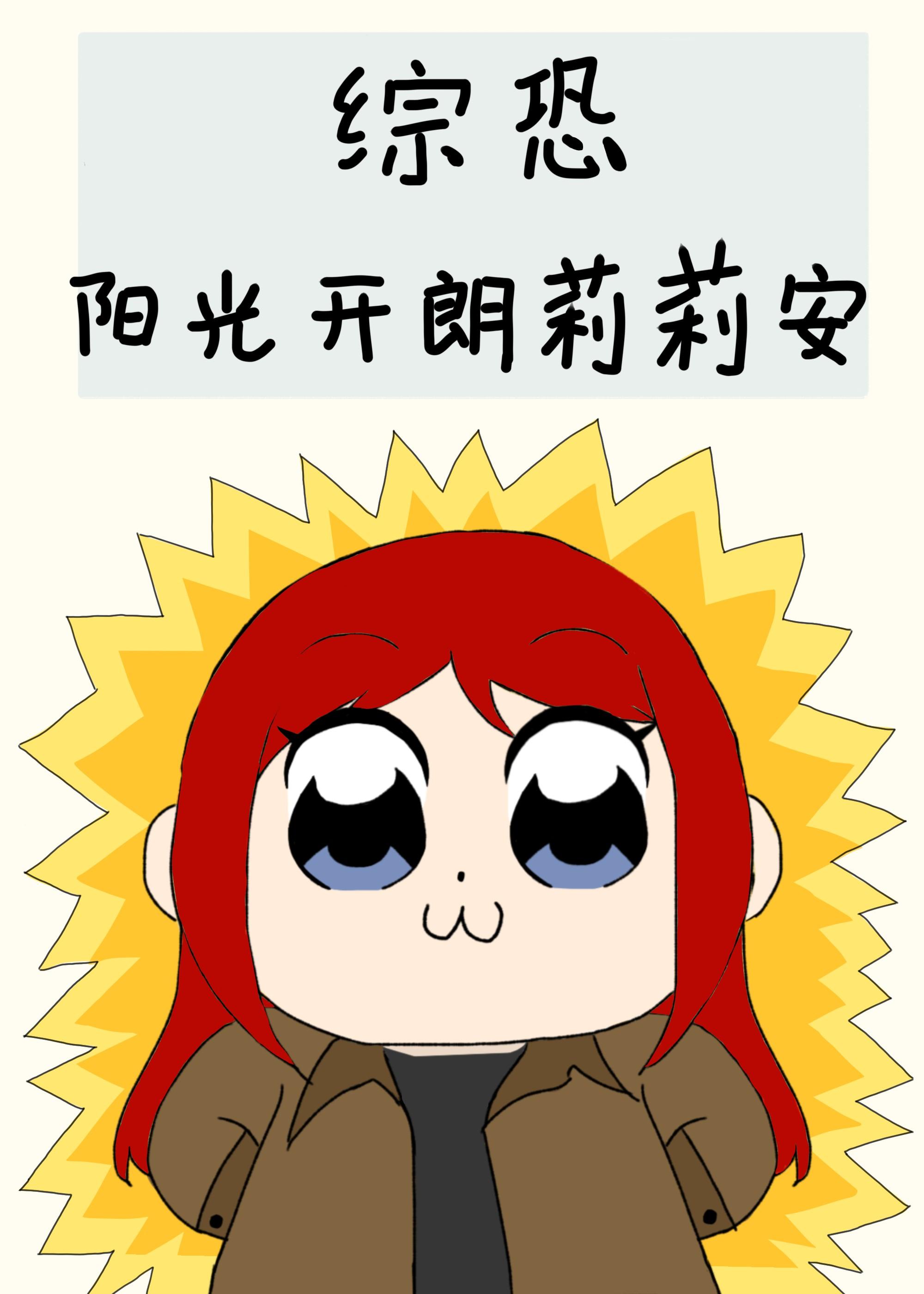 阳光开朗是性格吗
