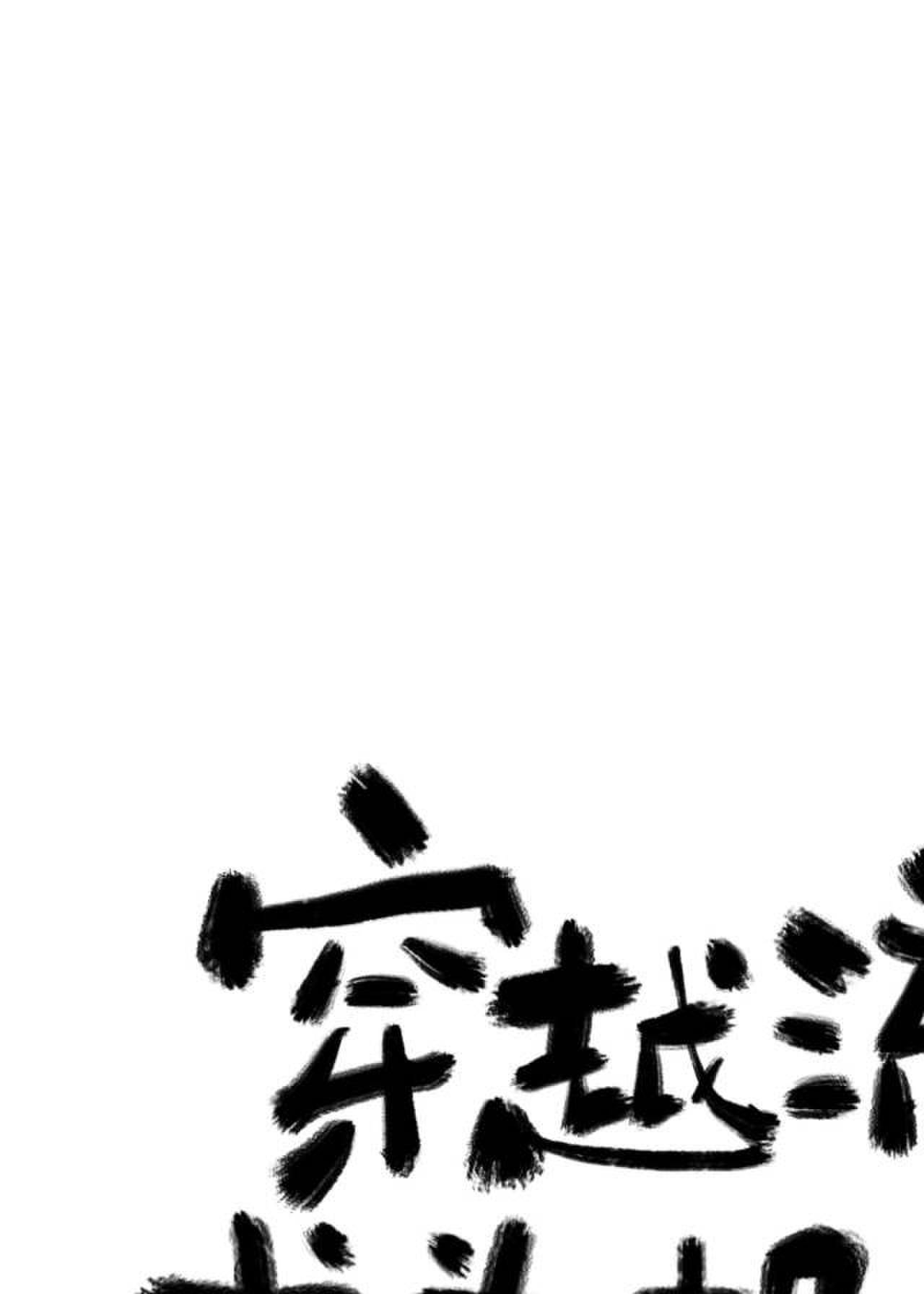 流魂街