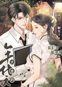 年代文大佬的漂亮作精笔趣阁程方秋无防盗章节