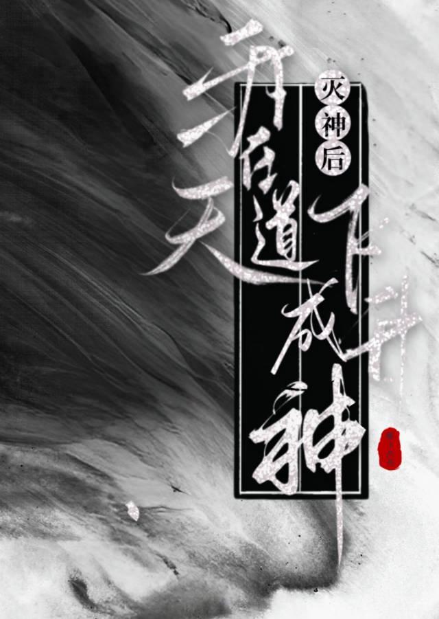 我在灭族之夜前