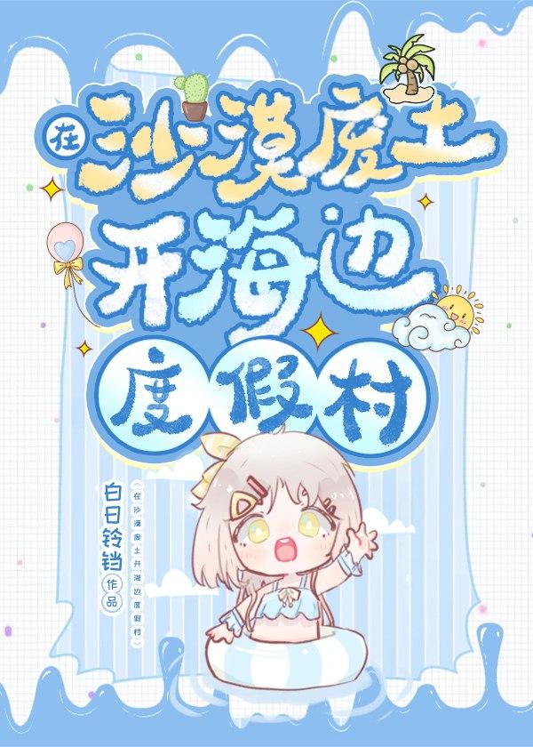 天灾中求生存