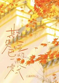 欺负小哑巴的一百零八式免费阅读