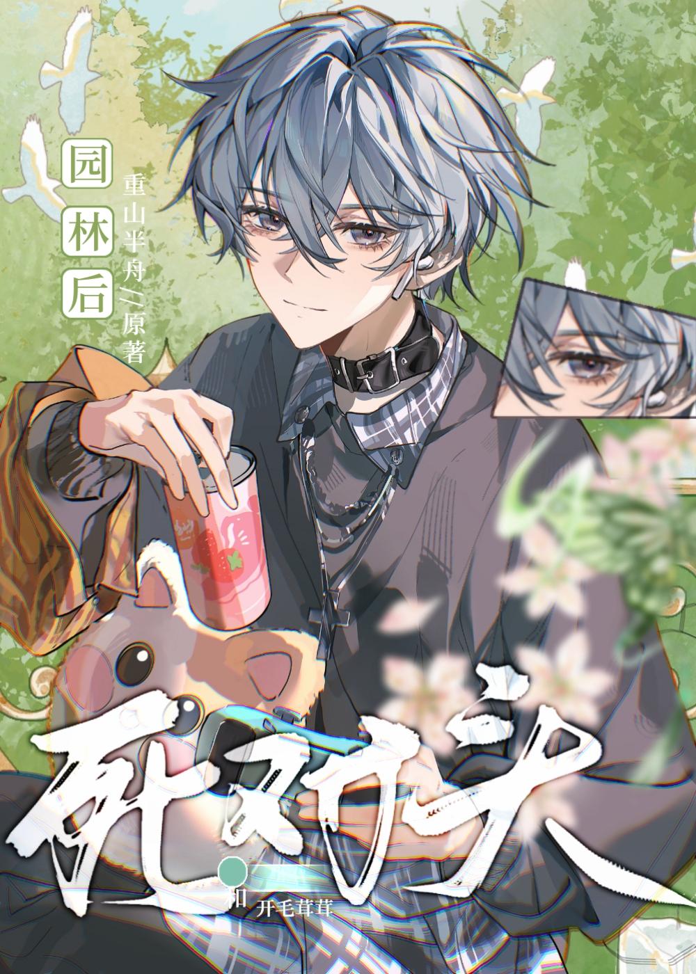 和死对头是cp[娱乐圈