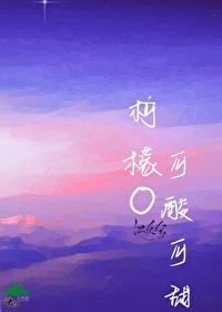 柠檬omega可酸可甜