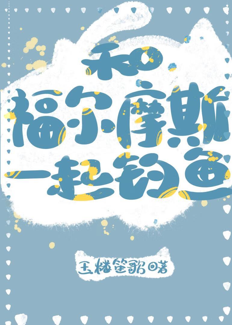 跟福尔摩斯齐名的人物