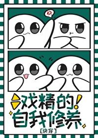 戏精的自我修养快穿gl