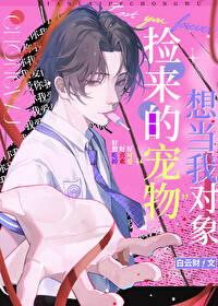 捡到宠物犬怎么办