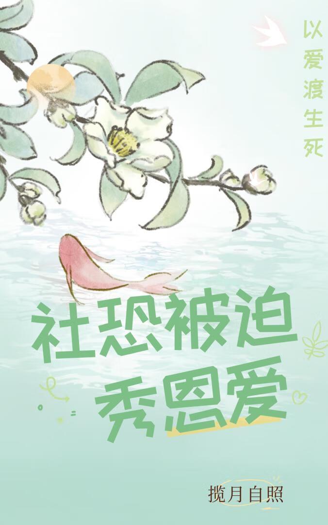 当社恐被迫穿进万