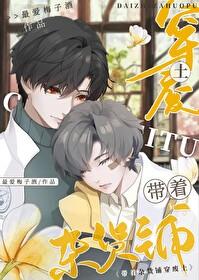 小欧皇的末日杂货铺简介