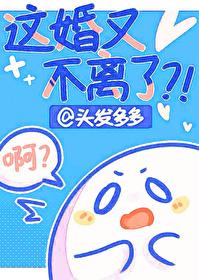 这婚又不离了by宴寻