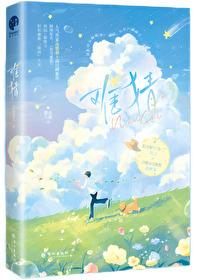 青梅敌不过天降全文免费阅读