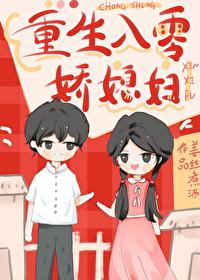 八十年代义嫂为妻免费阅读全文