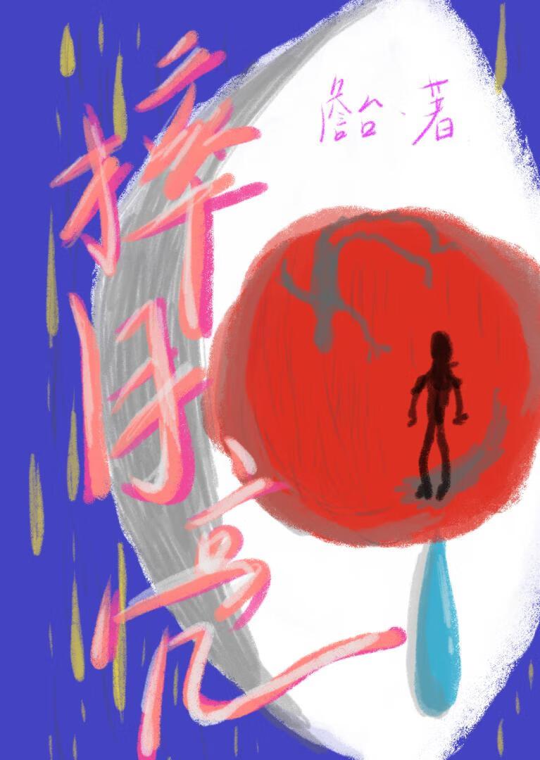 月落by