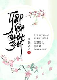 卿卿如此多娇