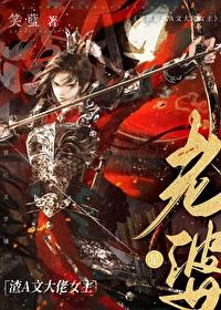 老婆是渣A文大佬女主 gl