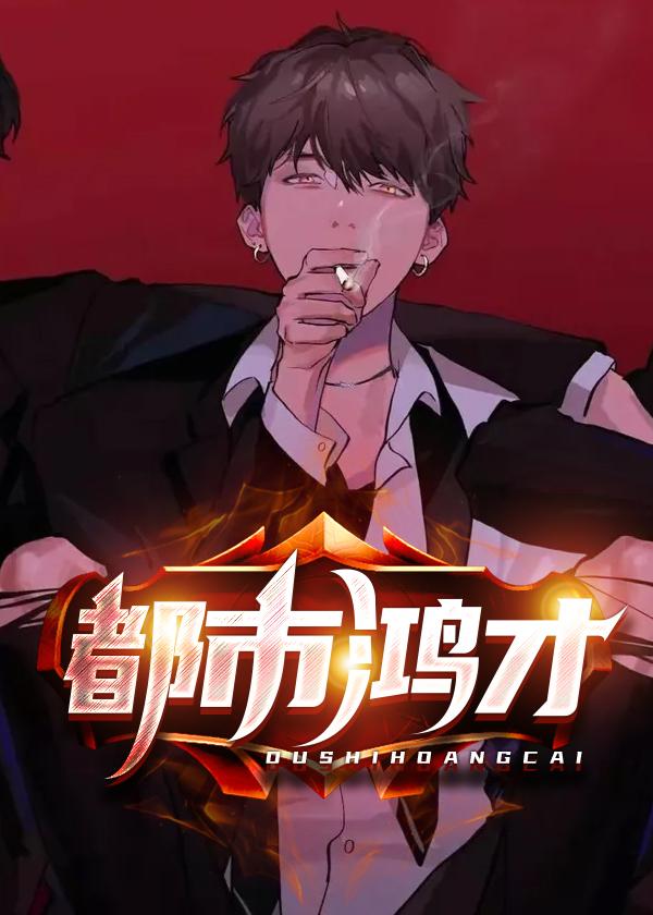 都市红颜最新章节