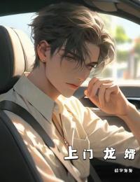 极品上门女婿2442章