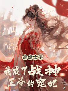 穿越杀手王妃很腹黑免费阅读