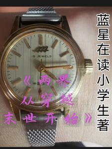 两界穿梭的有哪些