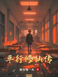 御龙修仙传