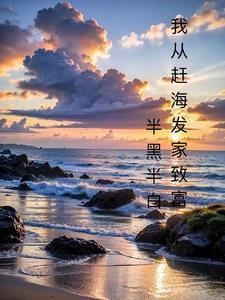 渔人少年全文免费阅读最新章节