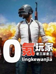 职业杀鬼子赚钱系统