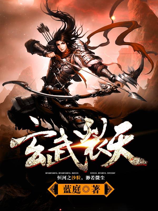 玄武破魄