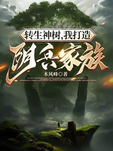 我打造阴兵家族境界划分