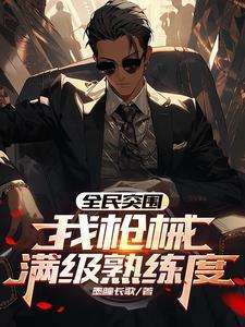 全民突击新枪