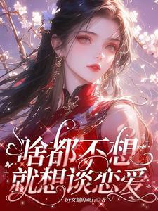 宿主在每个世界都很美