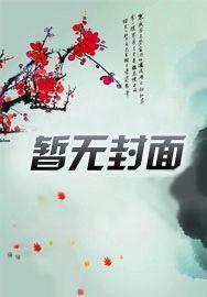 无限流修仙模拟器吧